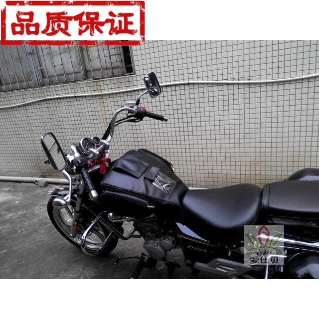 Haojue Suzuki GZ150-A storm prince special tank sleeve wear-resistant waterproof and dustproof fuel tank cover