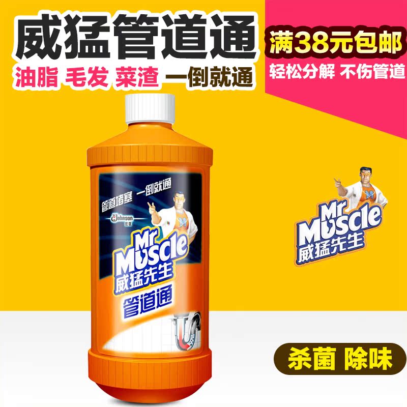 威猛先生强力管道剂500g 通疏通剂水槽厨房下水道除臭马桶堵塞