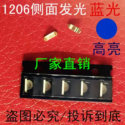 Side light highlight 1206 side blue LED SMD lamp beads 1204 blue 3210 blue light LED light