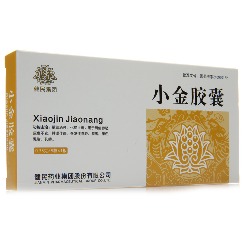 健民 小金胶囊 0.35g*9粒/盒