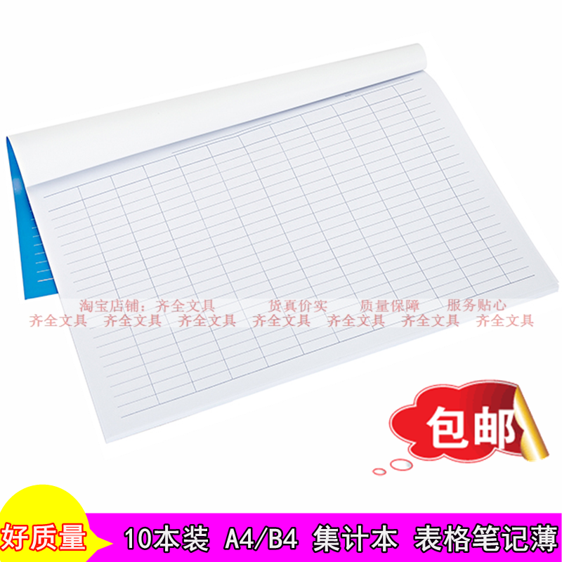 a4 Set Gauge Paper Sheet Paper B4 Bookkeeping This Register Inventory Calculation Warehouse Count Statistical Tables Financial Ledger