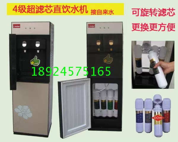 Máy uống nước thẳng Máy uống nước tích hợp dọc Máy lọc nước gia dụng tích hợp Bộ lọc kết nối băng nhiệt Nước nước Tự động bổ sung Đầu vào - Nước quả