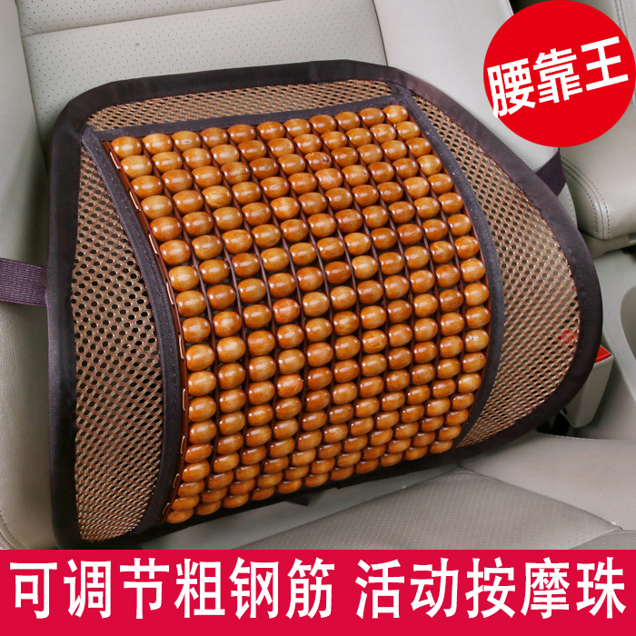 可调节新木珠汽车腰靠垫按摩床腰托靠背垫办公室椅子透气护腰枕垫