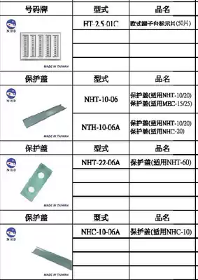 NHDINC Taiwan NHD terminal protective cover NHT-10-06A
