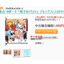 Pigeon house Japanese cartoon anime Kurokos basketball Gintama double zipper storage bag cosmetic bag pen bag