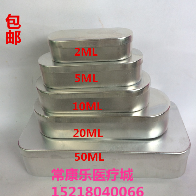 包邮铝合针管盒针盒铝盒铝针盒针灸粉刺盒器械盒消毒盒镊子盒