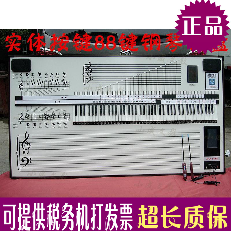 88-key Song King music staff teaching board with keyboard music teaching board Intelligent 5-line spectrum electronic teaching board