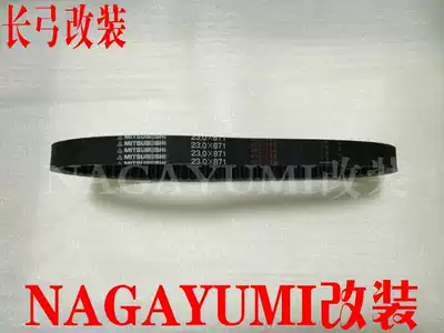 Samsung original silver blade Linhai 250 Golden wave flying god Riya 300 transmission belt