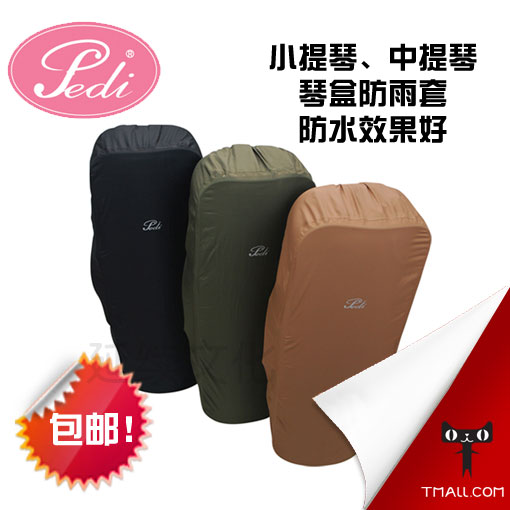 Taiwan Pedi Violin Box Rain cover Viola Box Raincoat Children's piano box Raincoat box rain cover