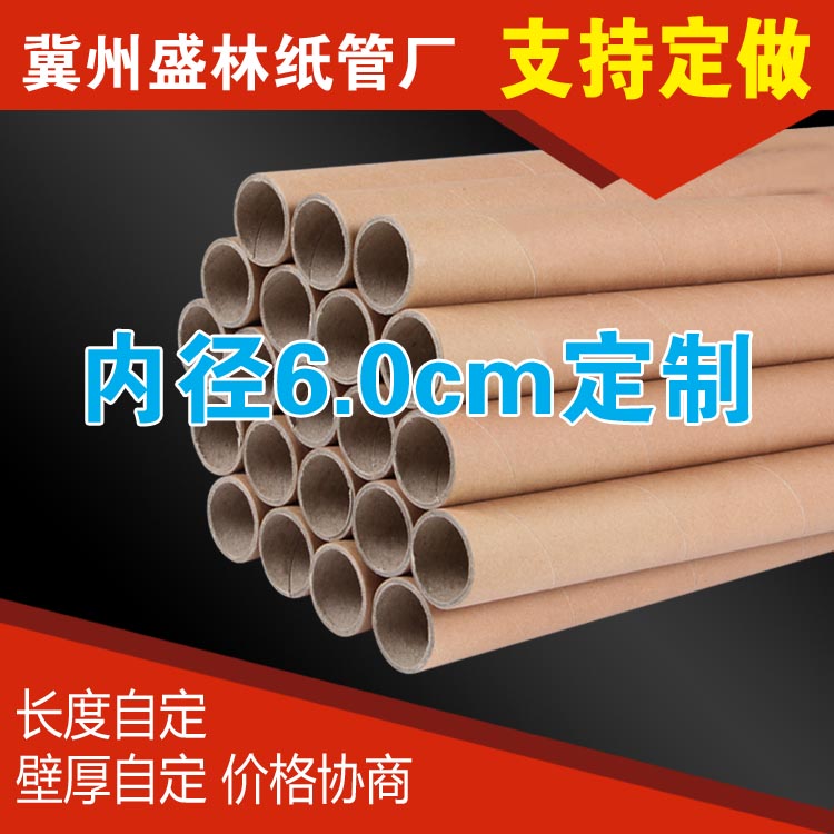 Inner diameter 6cm set for special shooting paper tube Dingding as painting cylinder drawing shaft wall sticker cylinder wallpaper paper core paper tube poster cylinder