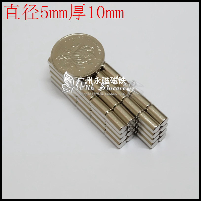 Rare earth permanent magnet iron NdFeB super strong magnet strong magnet powerful magnet round magnet 5x10mm