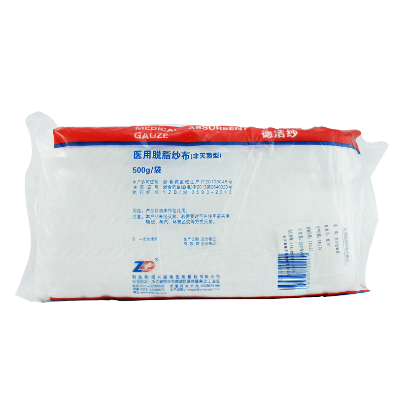 绍兴振德医用脱脂纱布绷带卷500g 户外包扎急救用品  包邮