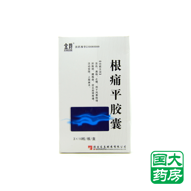 金爵 根痛平胶囊 0.5g*30粒/盒