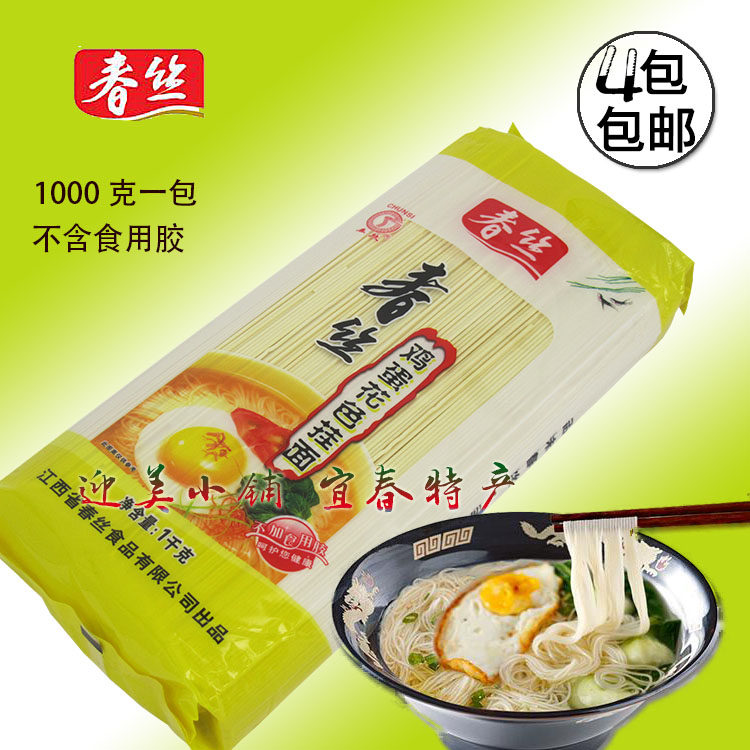 Spring silk noodles egg color hanging noodles Jiangxi Yichun specialty cold noodles hot dry noodles noodles mixed noodles 1000g bag