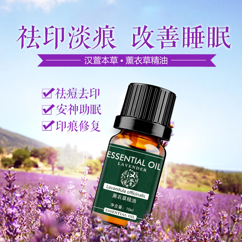 汉萱草本薰衣草精油去灵痘印凹凸淡化黑色素沉淀修复膏正品提亮肤