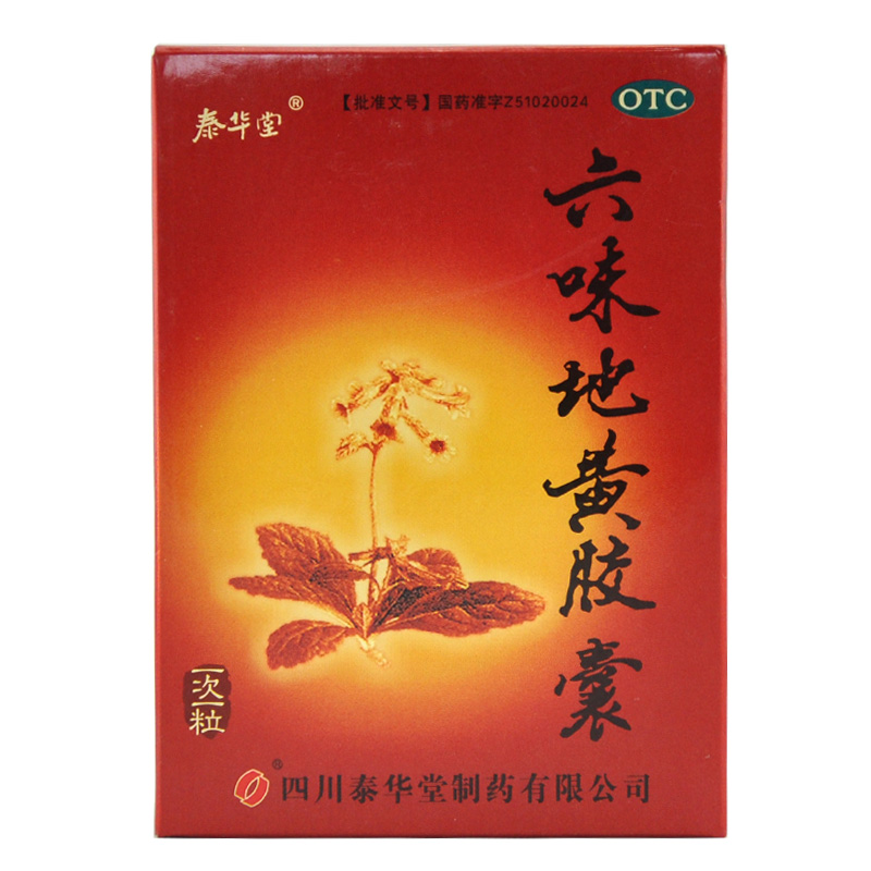 泰华堂 六味地黄胶囊 60粒 滋阴补肾 遗精盗汗腰膝酸软头晕耳鸣YP