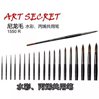 ARTSECRET watercolor pen Korean pen acrylic brush 1550R watercolor brush gouache pen gouache pen pointed hand painted