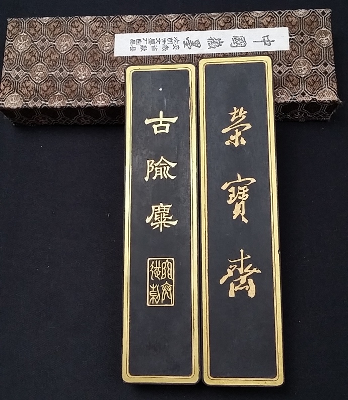 Microink --- 80 Mid-term County Hu Kaiwen Ink Factory 4 Two Superlacquer Smoke Rongbao Ramadan Fasting Editions Ancient and Celiac Ink