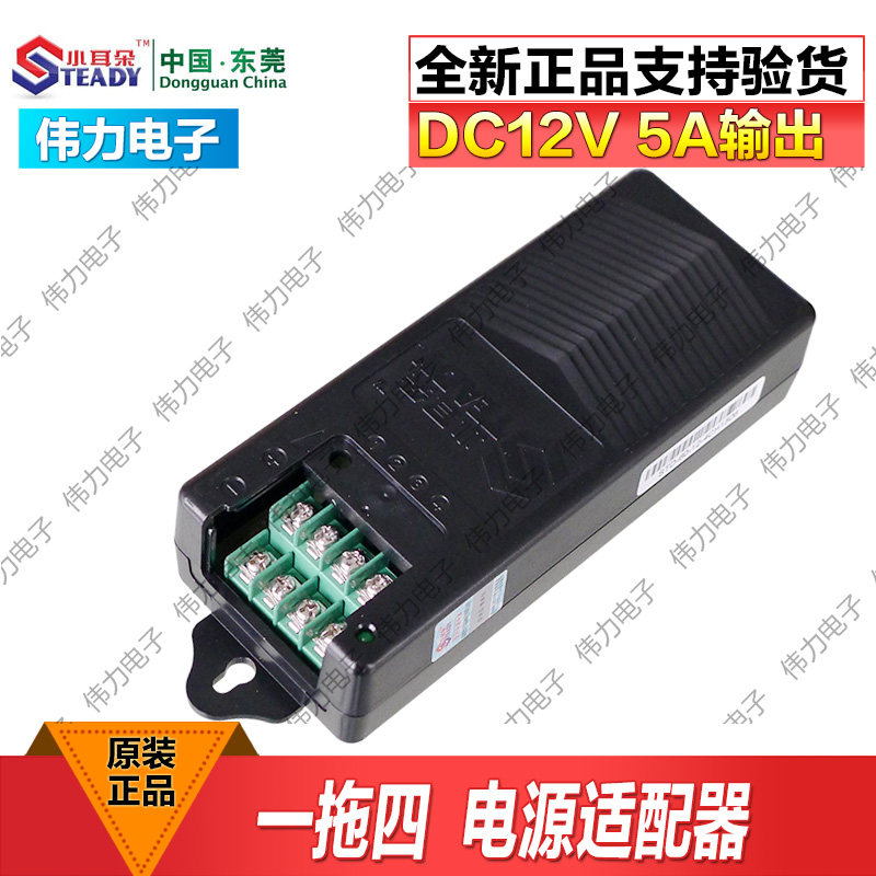 Dongguan small ear 4-way STD-60-12-4CH power supply connector 12V5A power supply 1 drag 4