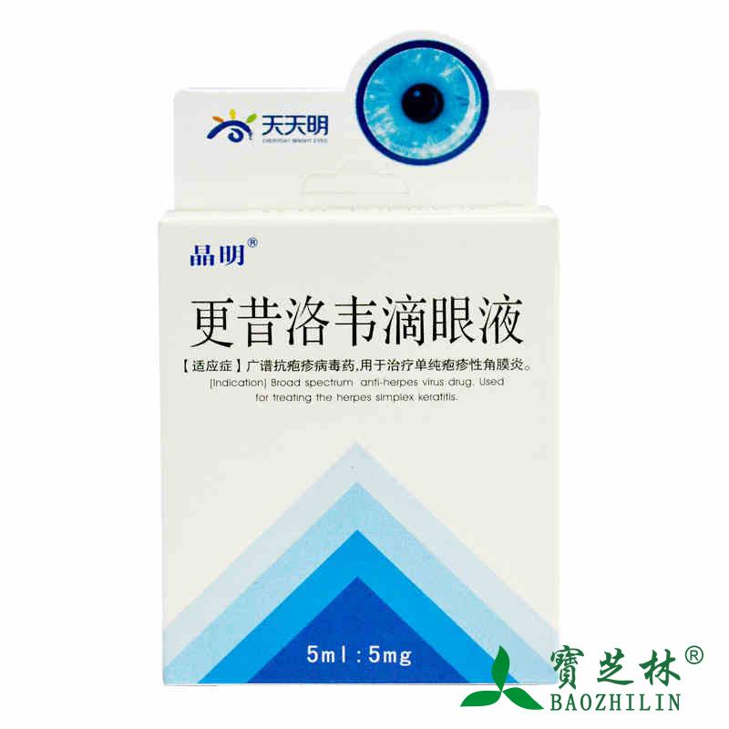 晶明 更昔洛韦滴眼液 5ml:5mg*1支/盒