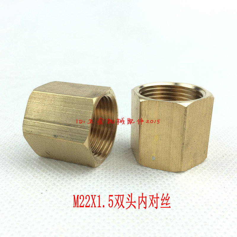 High-pressure cleaner, motorized sprayer, tube modification and installation adapter M22X1 5 double inner wire butt joint