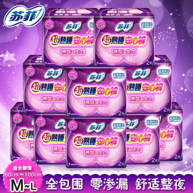 苏菲安心裤 棉柔裤型卫生巾夜用量多产妇可用M-L码10包无荧光剂