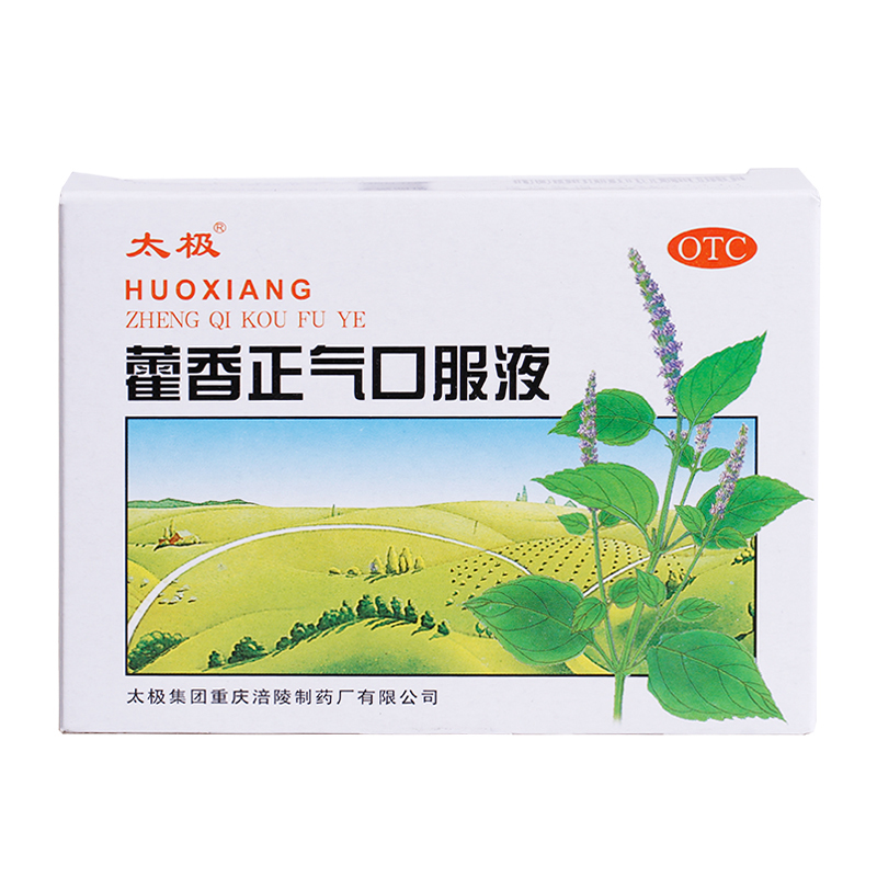 太极 藿香正气口服液 10ml*10支/盒