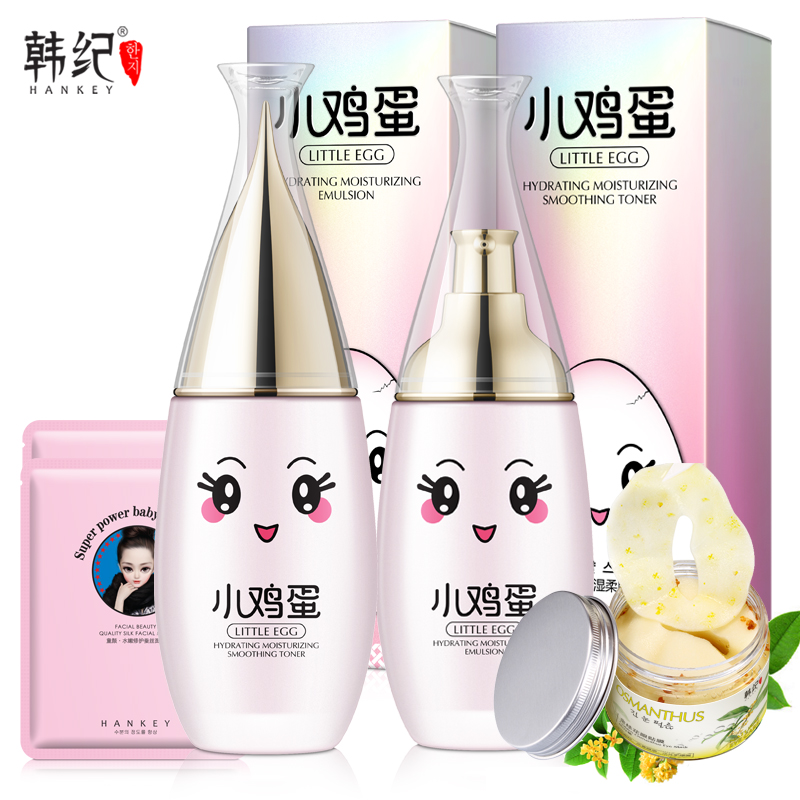 韩国化妆品水乳套装 柔肤水保湿乳液秋冬补水 韩纪小鸡蛋护肤套装