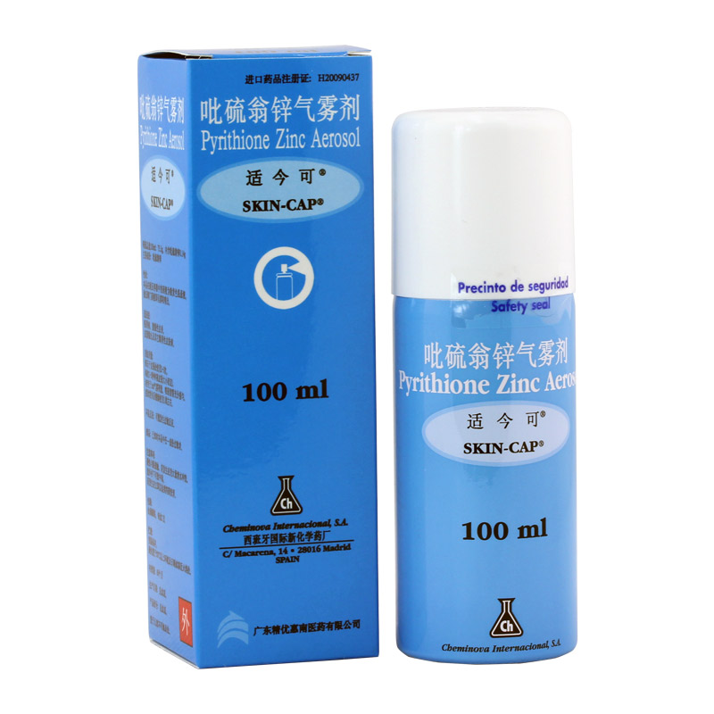 适今可 适今可 吡硫翁锌气雾剂 100ml*1支/盒