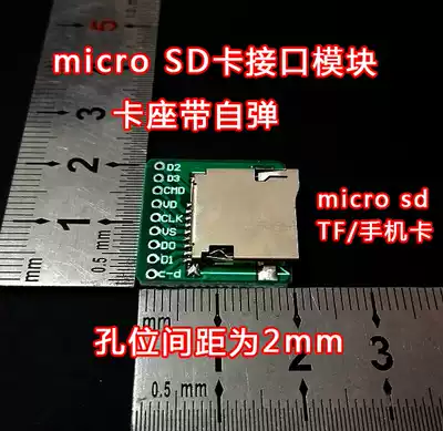 Ultra-small TF card Micro SD card adapter board SD card lead-out interface SD card module Memory card interface