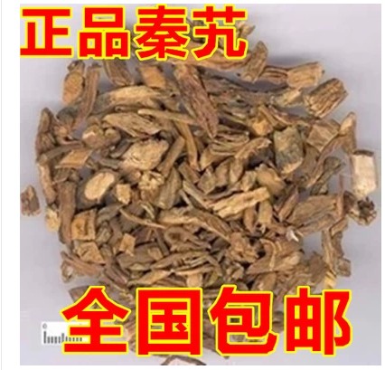 Chinese medicine materials approved natural Qin Qinjiu new fresh Qin Qi Qi special price approval 500 grams