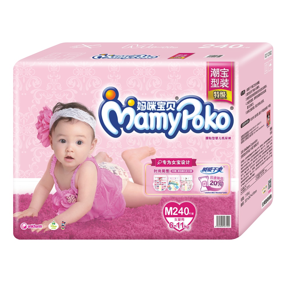 【天猫超市】 妈咪宝贝 纸尿裤瞬吸干爽M240片6-11kg 女用尿不湿