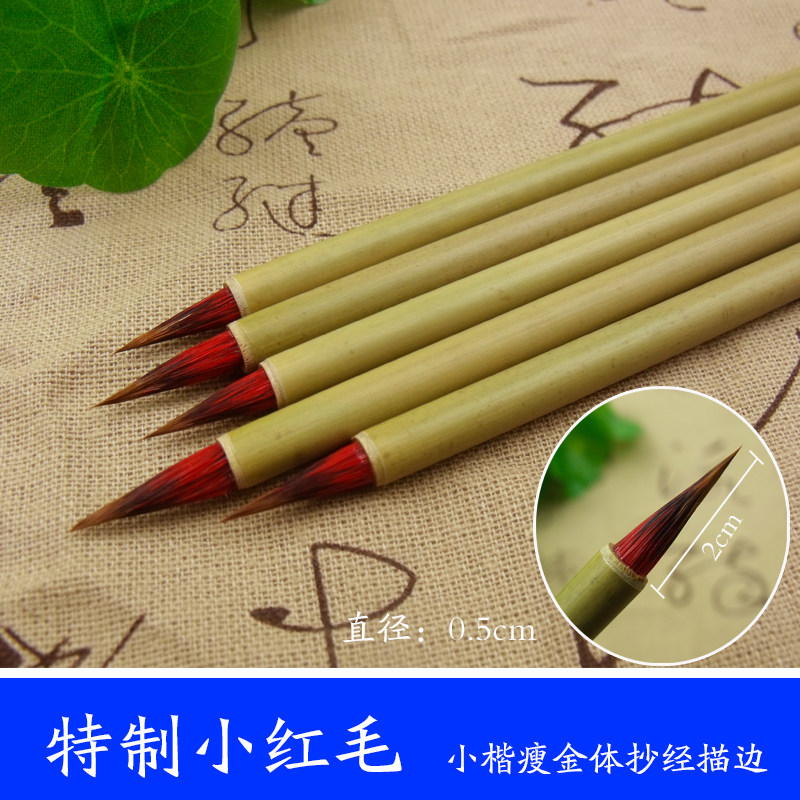 Special red hair small, small - ex pen tick pen pen pen brush brush brush small ex and brush brush
