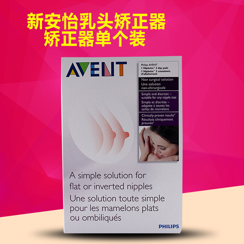 飞利浦新安怡乳头矫正器 乳头内陷 矫正器单个装SCF15201