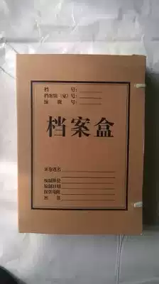 Imported kraft paper file box acid-free paper file box can be customized according to customer requirements of a variety of file boxes