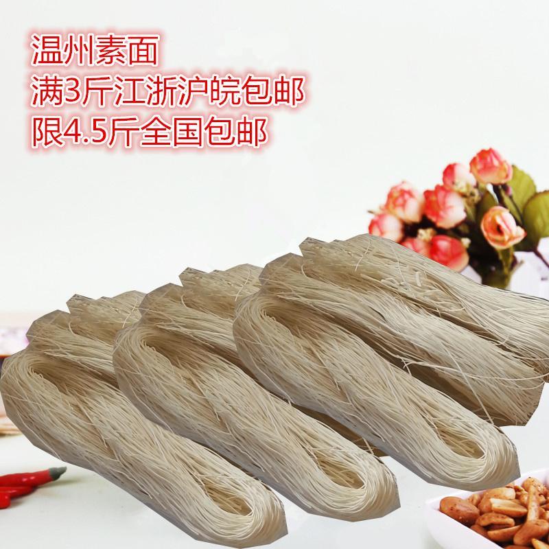 (Wenzhou specialty ancient handmade yarn noodles) 500g handmade plain noodles Fine noodles Mozi plain noodles sand noodles
