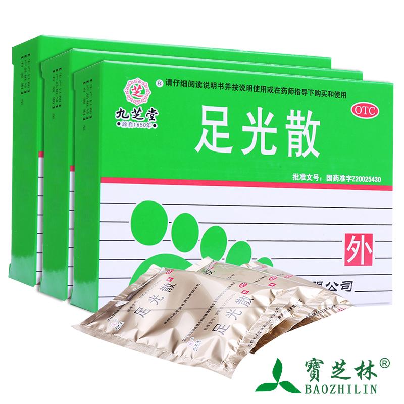 3盒_九芝堂足光散40g*3袋治脚气脚臭脚痒药足光粉泡脚去死皮水泡