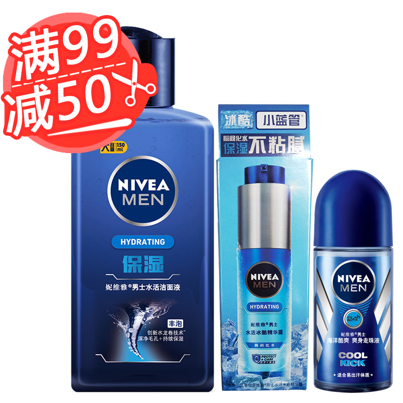 【天猫超市】Nivea/妮维雅男士保湿洁面150ml海洋酷爽走珠液50ml