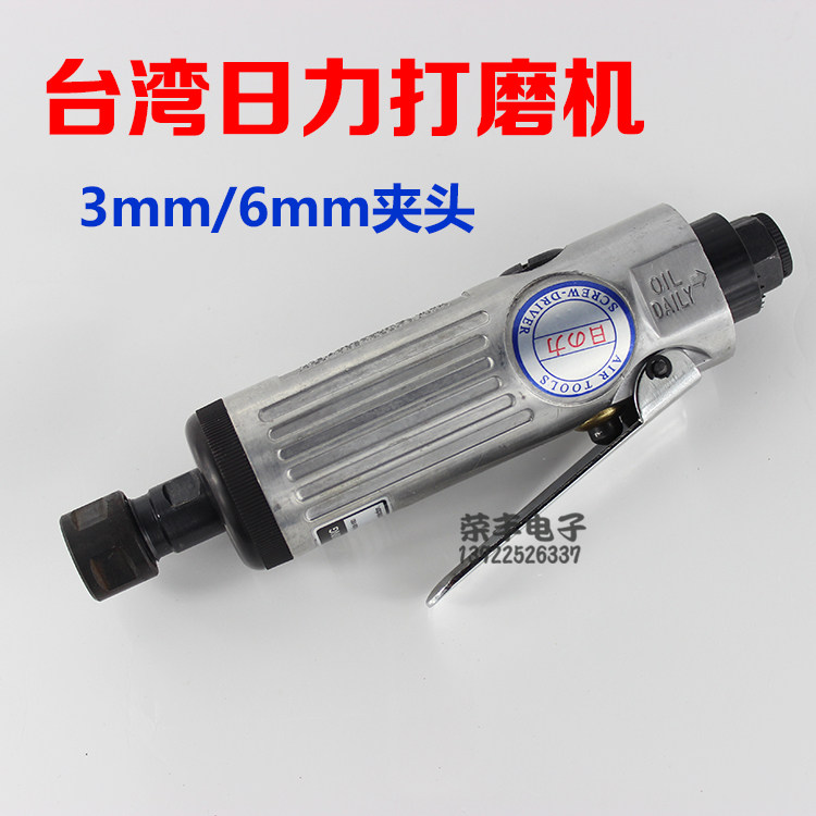 Taiwan Rili 326 pneumatic high-power engraving grinder grinding machine wind mill pneumatic grinding machine large single