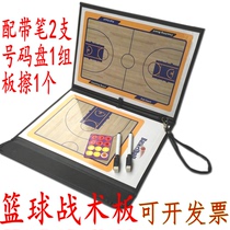 High-end tactical board foldable basketball tactical board coaching board teaching board magnetic number plate with pen