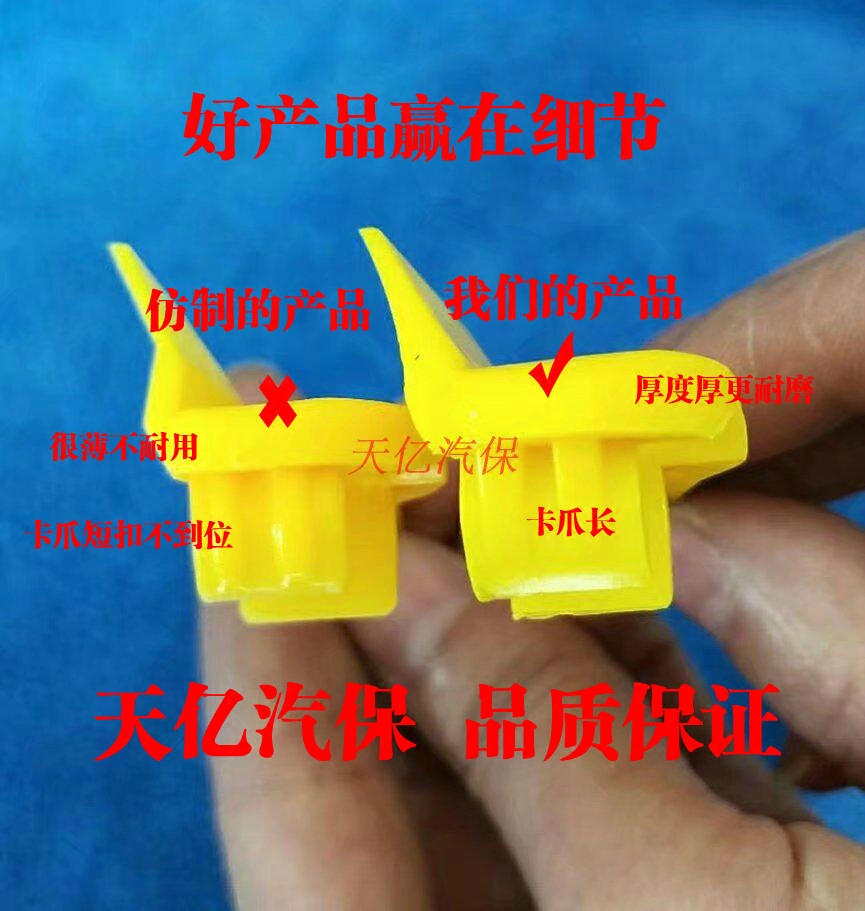 Shida Fire Eagle Baishituo Tire Gripping Machine Bird Head Protective Cover Plastic Card Wear-resistant Pad Yingkou Guangming Tire Disassembly Machine