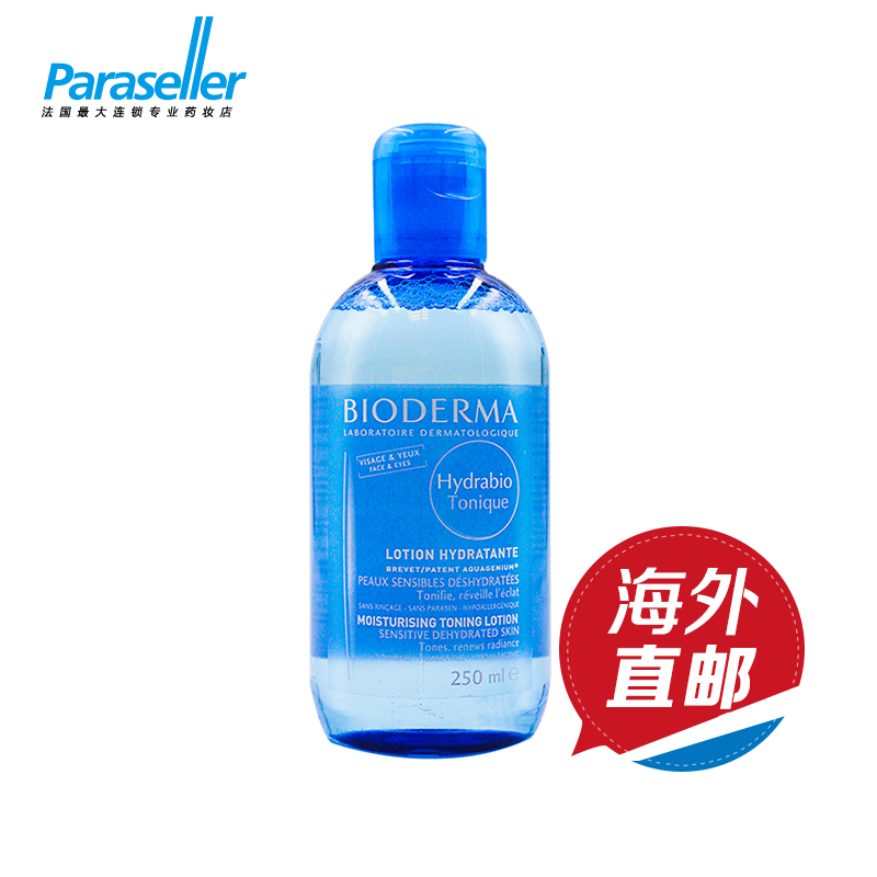 Bioderma/贝德玛水润保湿爽肤水250ml 水润保湿肌肤 持久滋润锁水