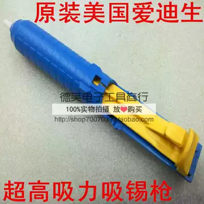 US original imported Edison US-140 DS-017 manual tin suction pump tin nozzle