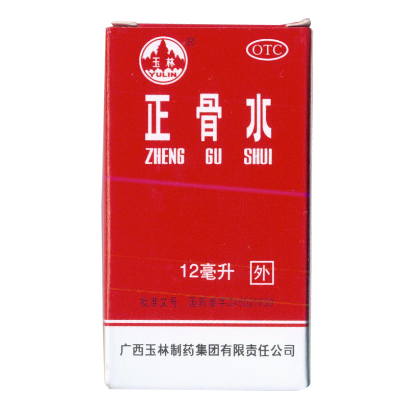 玉林 正骨水12ml*1瓶/盒 活血祛瘀 舒筋活络 消肿止痛 KL