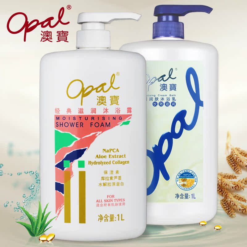澳宝经典滋润沐浴露1000ml+乳霜沐浴乳1000ml 美白锁水 长效滋润