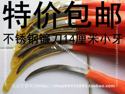 Agricultural tools Small saw sickle hoe Stainless steel sickle Small saw sickle sickle serrated mowing knife cutting plastic film weeding sickle