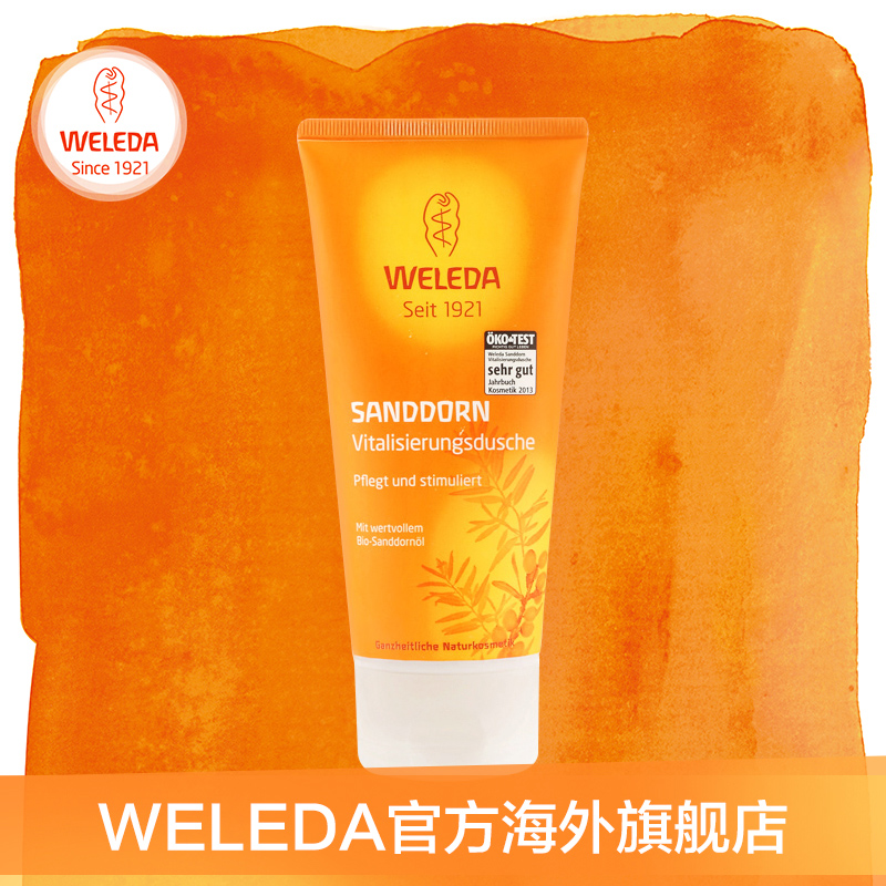WELEDA维蕾德 沙棘修复沐浴乳200ml 抗氧化 晒后修复