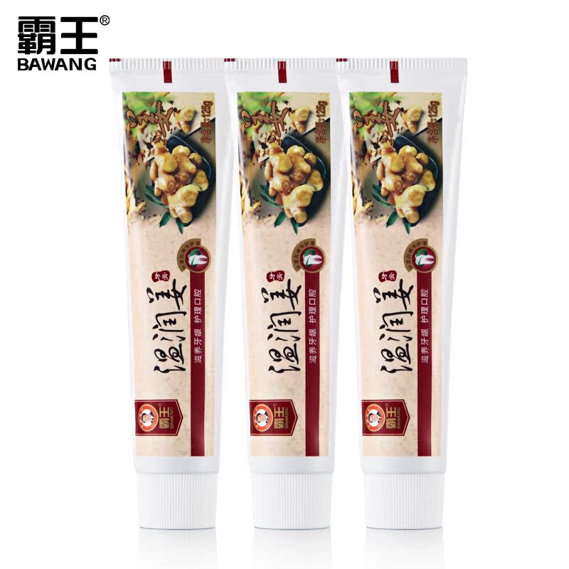 霸王温润姜牙膏125g*3支清火牙龈出血牙齿牙龈去牙渍