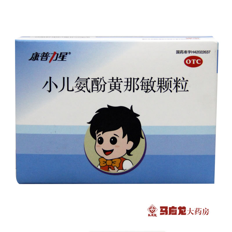 康普力星 小儿氨酚黄那敏颗粒 6g*6袋 儿童流行性感冒发热头痛