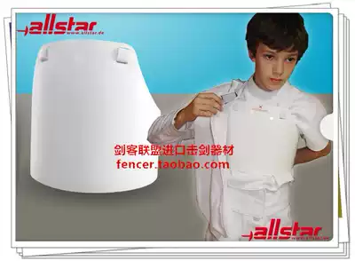 Spot] Germany imported fencing equipment-Allstar professional fencing boys Men's chest